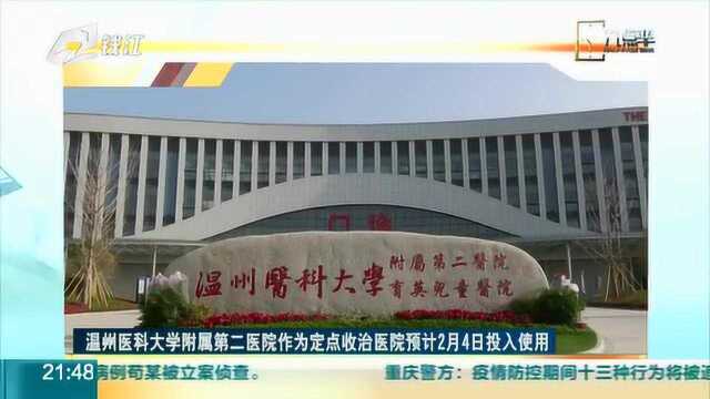 探访温州版“火神山医院” 预计三天后投入使用