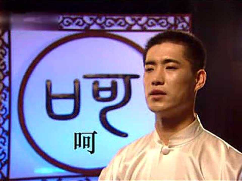 【健身气功——六字诀】教学视频(国家体育总局)_高清1080P在线观看平台_腾讯视频