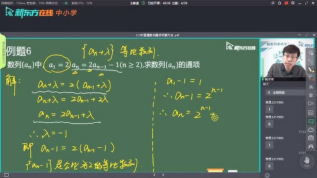 高三-数学《数列通项求解方法集训(第三期-祝子沛