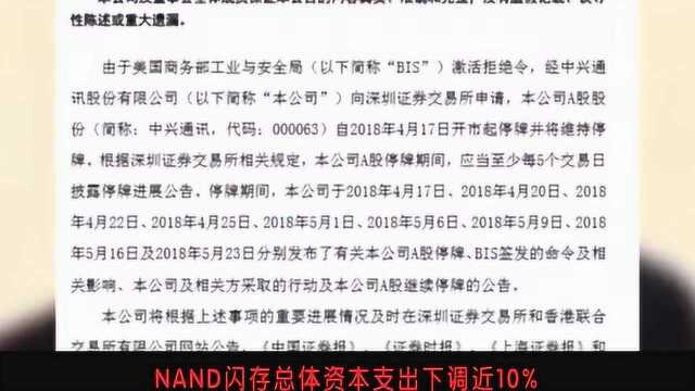 供过于求难缓解,2019年闪存价格还要腰斩50%!