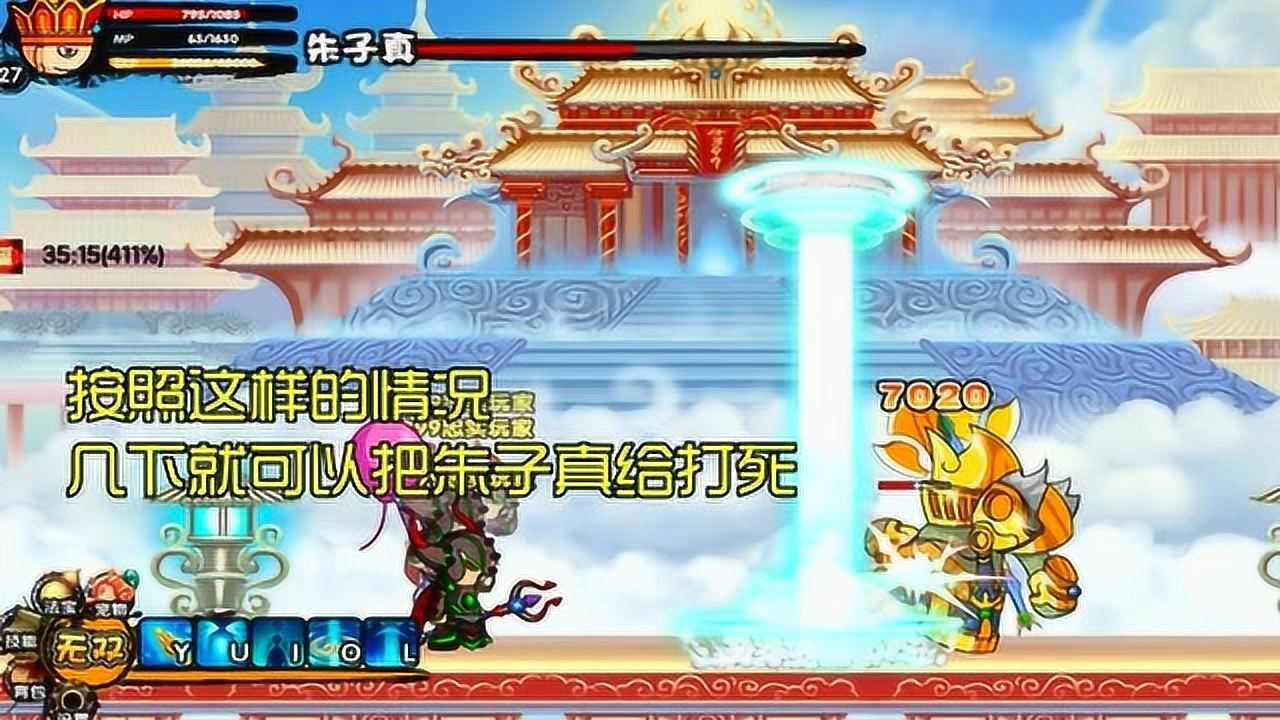 造梦西游唐僧打彩虹楼boss朱子真防具不好血量少就被控死