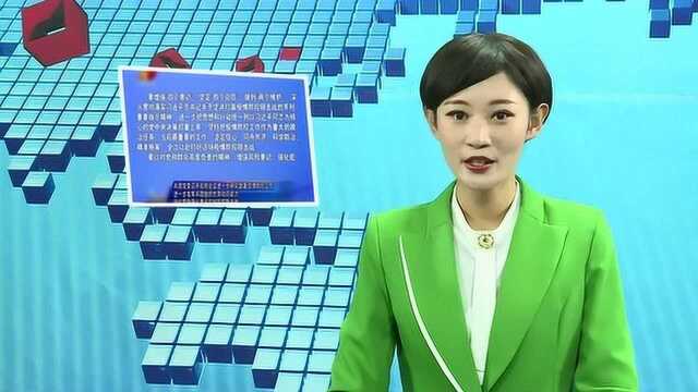 2020年2月2日《十二师新闻》