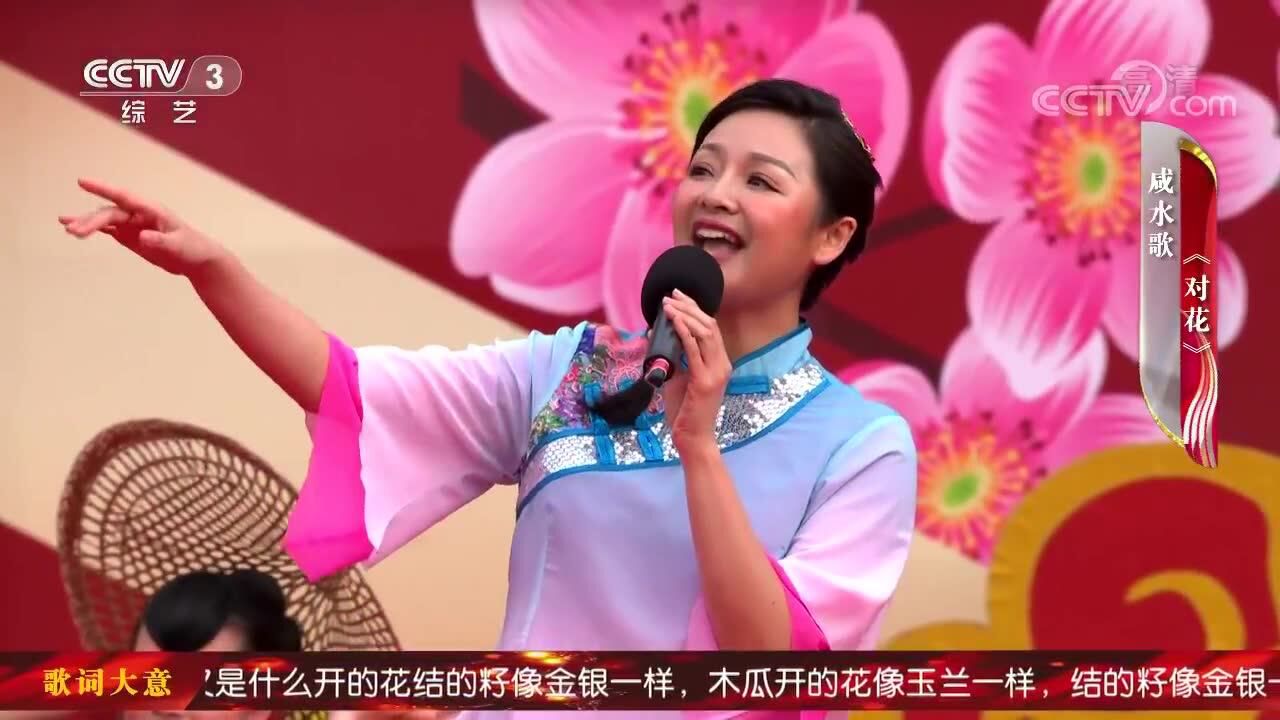 咸水歌《对花》表演:罗婉琳王军平顺德区实验中学