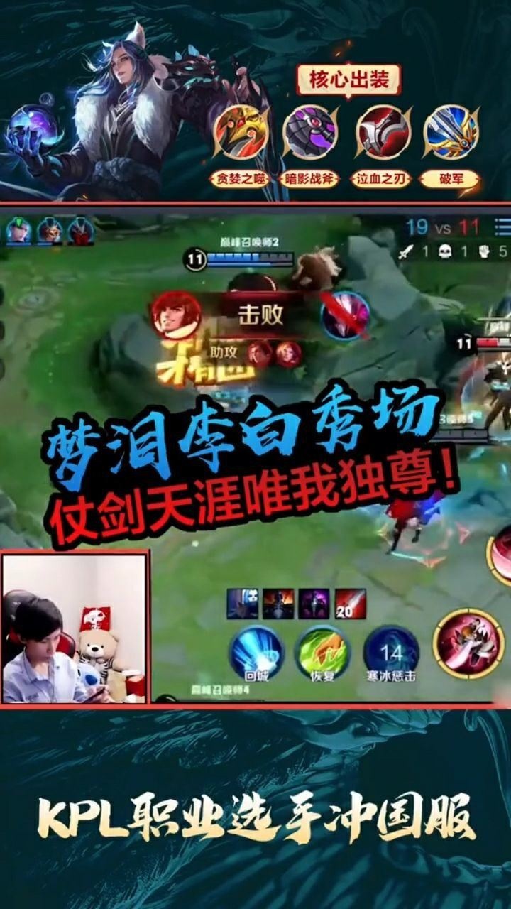 梦泪李白全场秀