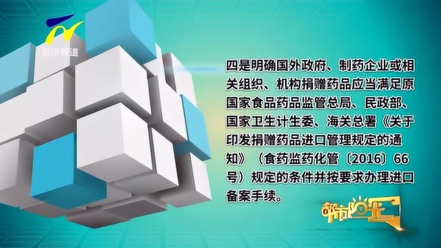 自治区药监局明确疫情防控期间捐赠药品医疗器械5项监管措施