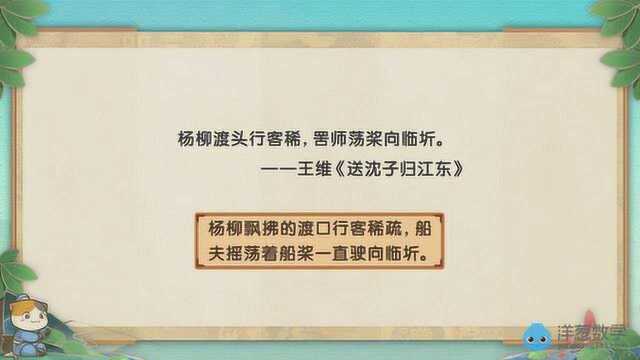 【初中语文】古诗词常见意象长亭渡口南浦v2