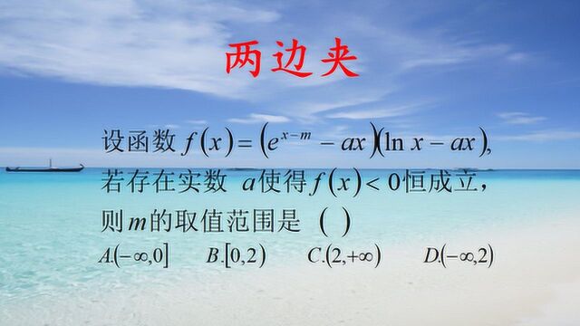 高中数学,唐山市高考适应性考试,理科数填空压轴题