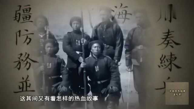 中日百年战争:勇将左宝贵,为国捐躯的第一位清军高级将领