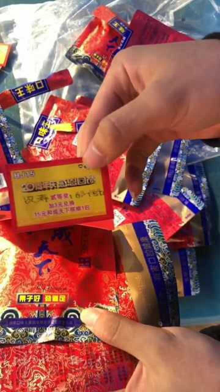 真的是百分百中奖,这种槟榔中奖率真的很高