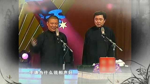 老郭又给谦哥挖坑,听相声的是谦哥他爹,谦:支持我的人真多!