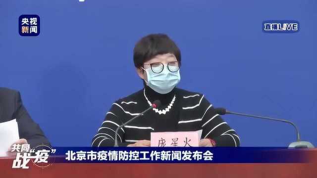 北京复兴医院聚集性病例初步调查结果公布