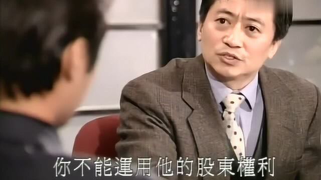 纵横四海:谭耀文野心勃勃,竟然动用几十亿,只为收购爱华酒店