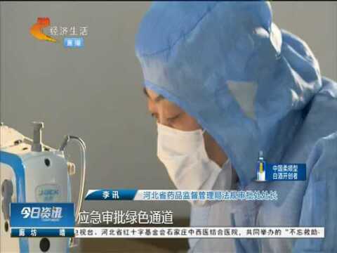 保障防疫物资供应,河北批准7家医用防护服临时生产许可