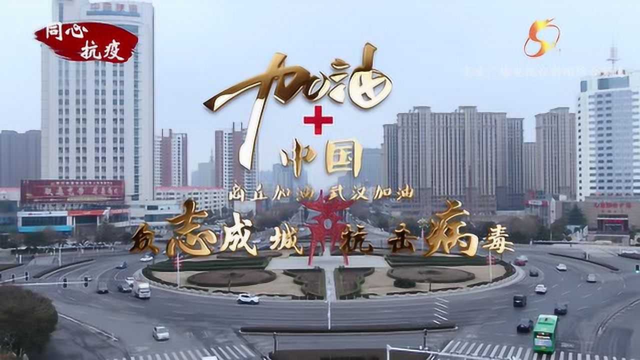商丘抗击疫情宣传片