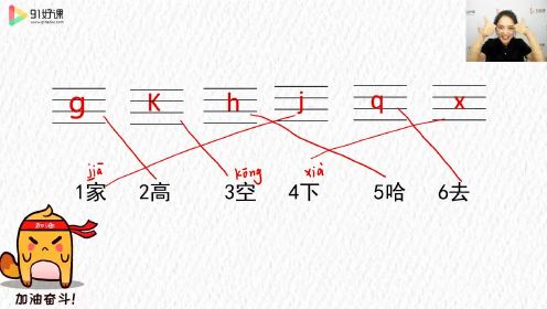 【爱学习教育】拼音训练营_01