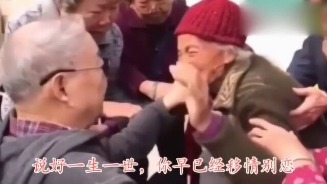 老夫妻失散54年初恋重逢,奶奶等了爷爷54年未嫁,说好的一生一世呢?