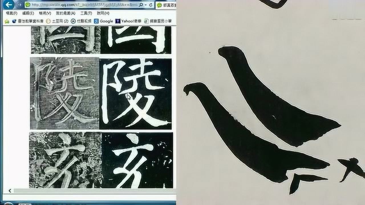 陈忠建《颜勤礼碑》基本笔画讲解_高清1080P在线观看平台_腾讯视频
