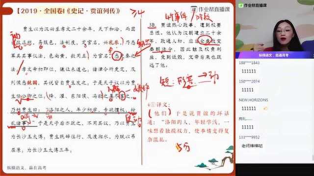 【语】文言文高考真题讲解(上)高三张亚柔