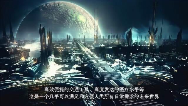 宇宙二级文明,具备恒星能源开采科技,并开始探索四维空间