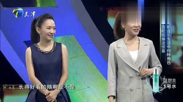 李伟建的女儿李雪歌,现场“坑爹”,称自己长得像王为念