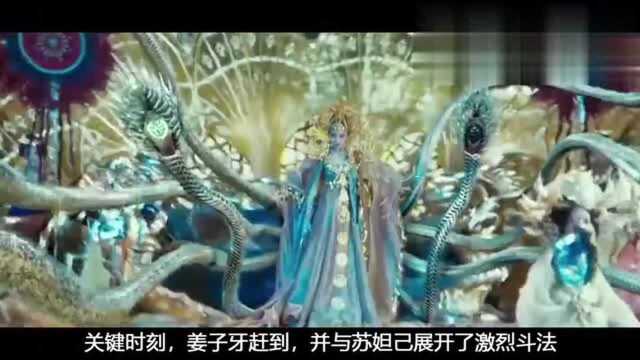 六分钟看完电影《封神传奇》