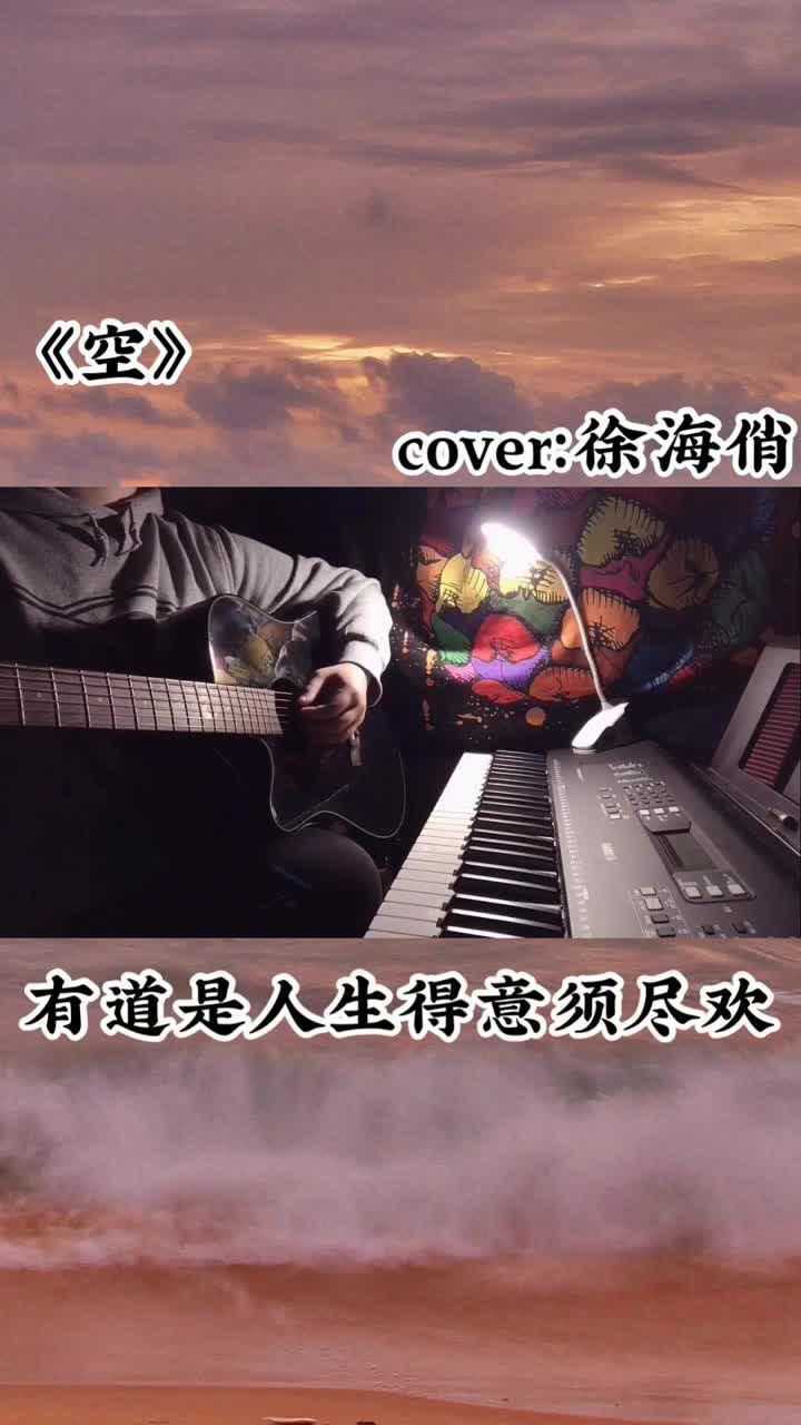 不过是大梦一场空,不过是孤影照惊鸿