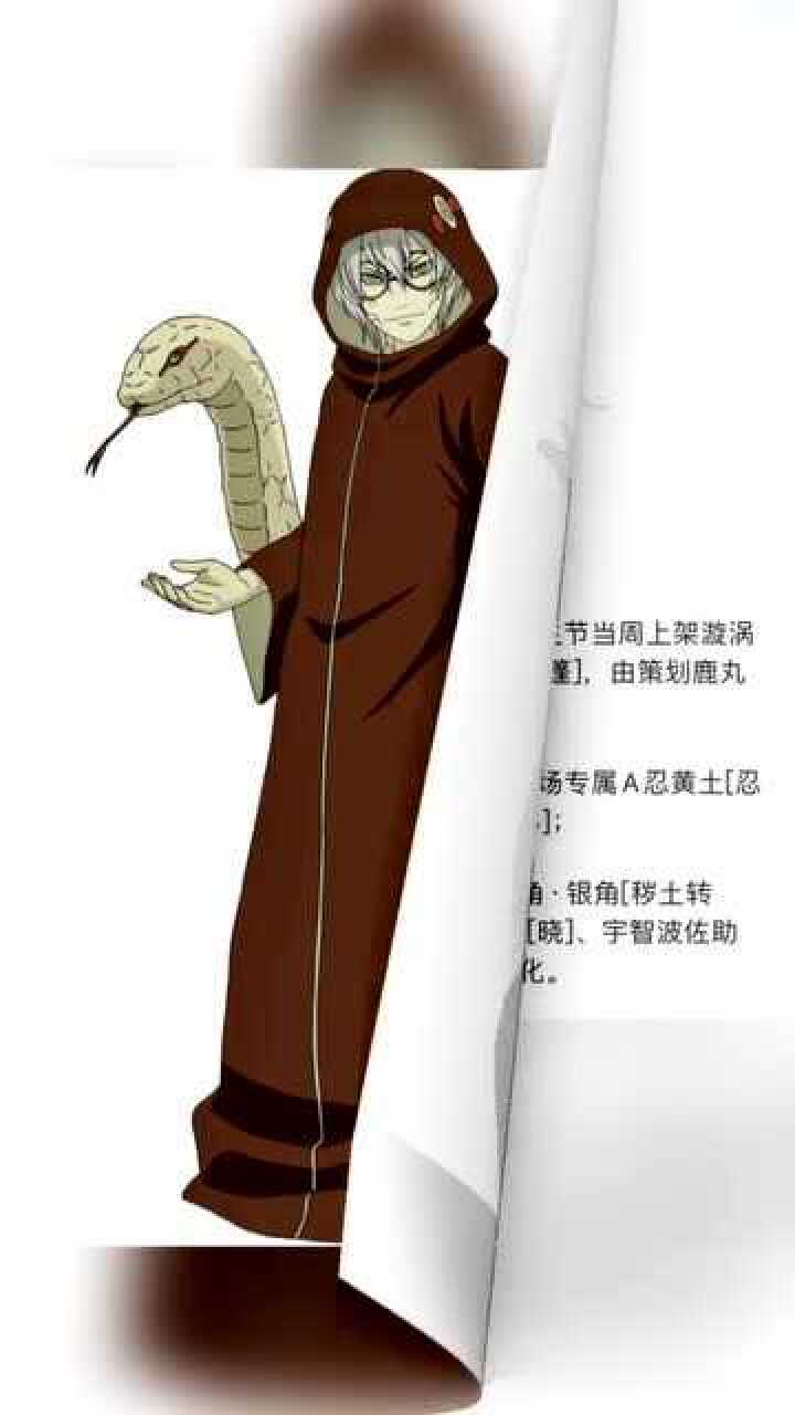 火影忍者手游三月高招药师兜半蛇斗篷忍法帖新s二代目土影无