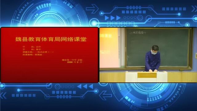 20 高二数学 二项式定理(一)