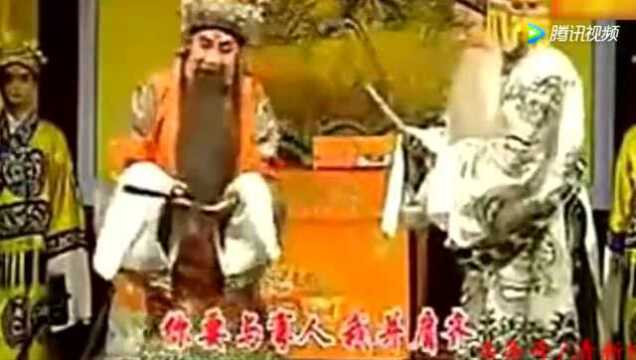 河北梆子《打金枝》选段 王伯华唱的 吐字清晰,气场强大