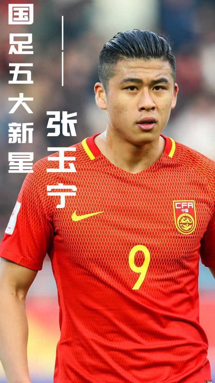 中国足球名将图片