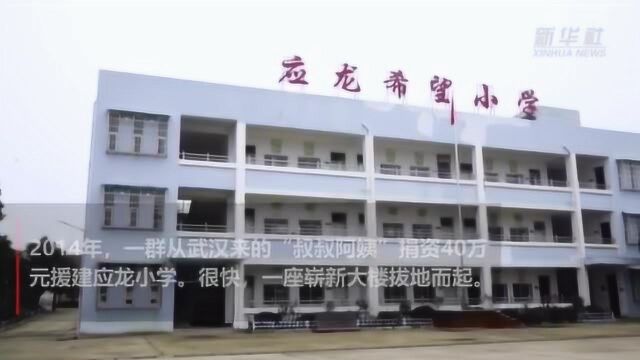 中建三局二公司6年帮扶红安应龙希望小学