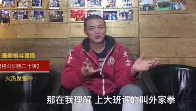 传武的内家拳和外家拳是怎么回事儿.