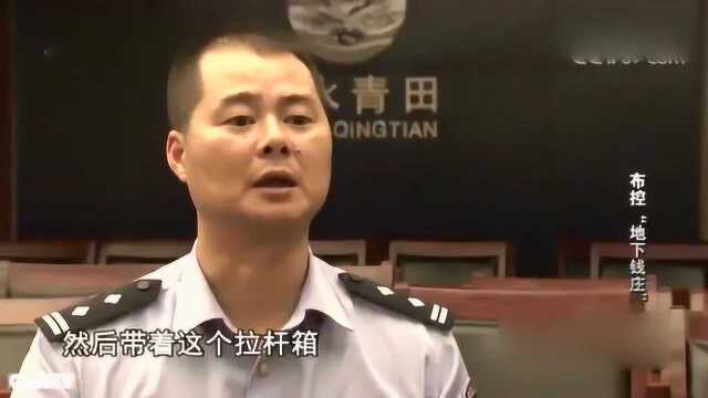 机场内两男子被民警控制,行李里全是外币,账户流水上亿元