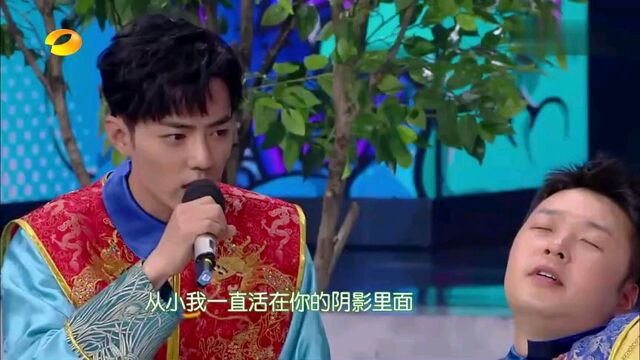 肖战快乐大本营,这段戏可以笑一年,还挺有综艺感