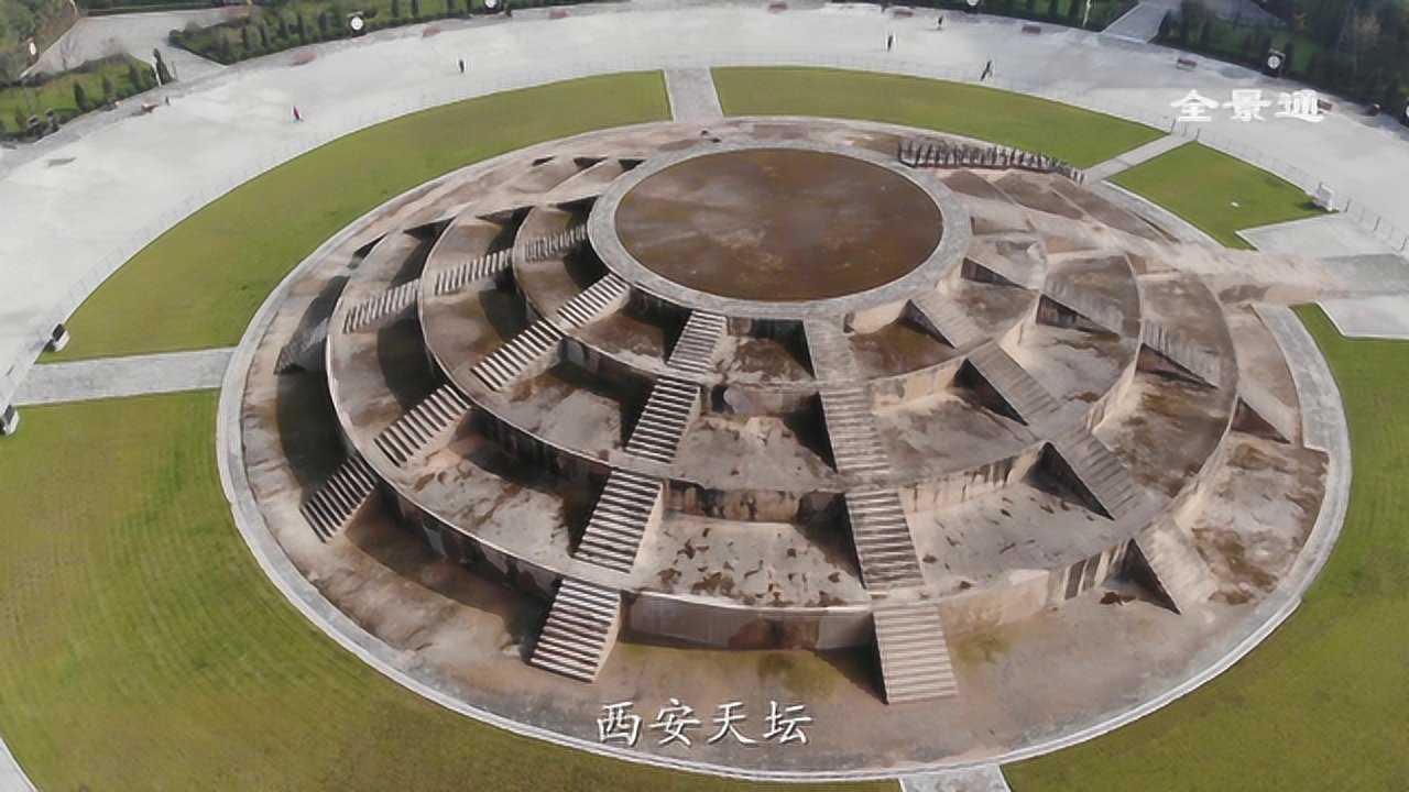 西安最低调的国宝跨越千年现存最早的圜丘遗址隋唐天坛