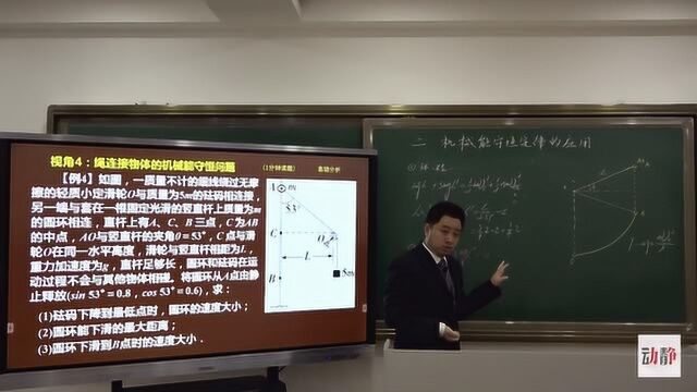 0225003高三理科物理机械能守恒定律应用