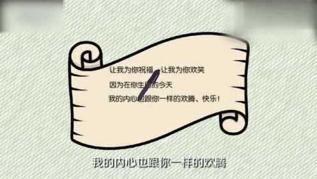 生日祝福语怎么写:百搭实用的生日祝福语快来看看吧