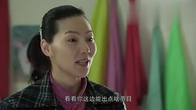 粘豆包:县里组织文艺汇演,杜玲作为领导,打算唱一段戏