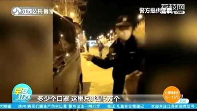 胆大!徐州:疫情期间男子购买机器生产伪劣口罩?一网打尽!