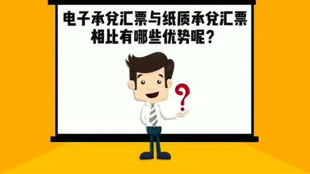 电子商业承兑汇票#桔子财税