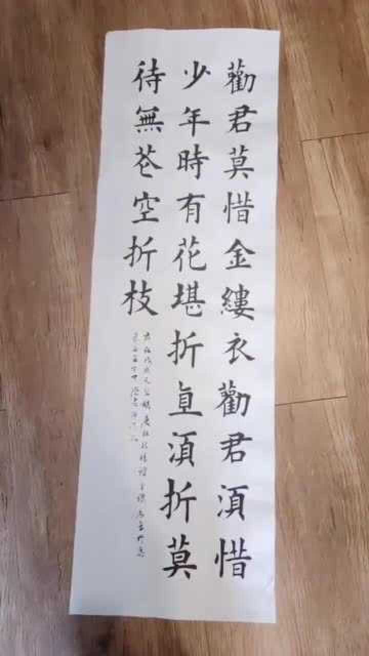 书法作品金缕衣字体灵动秀气气韵生动值得欣赏