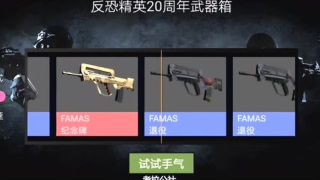 CSGO开箱模拟器,不花钱也能体验开箱的乐趣,还可以抽龙狙!