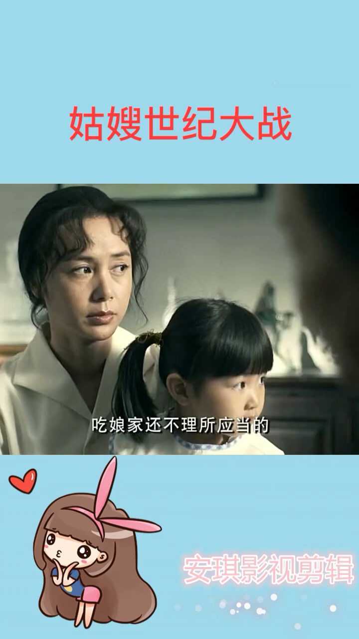 全家人都看呆了……#娘要嫁人