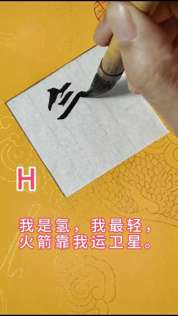 我是氫,我最輕,火箭靠我運衛星_騰訊視頻