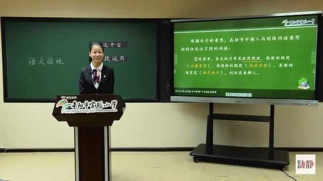 0304001小学六年级语文语文园地一民风民俗