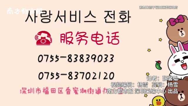 超萌!深圳福田邀韩裔居民创作防疫版《可爱颂》,韩裔小朋友献唱