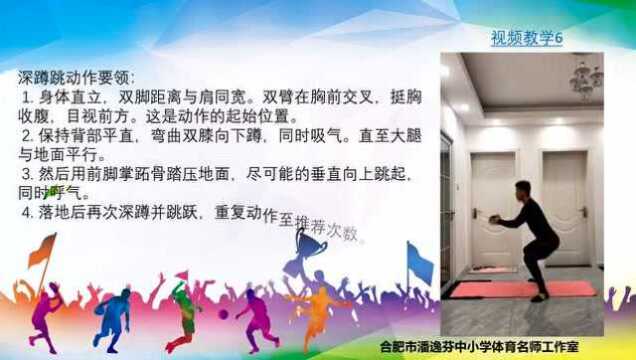 居家锻炼 抗击疫情 潘逸芬高中学生锻炼方案