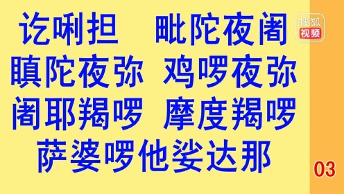 1楞严咒(7分钟快诵)21遍梁峰版[超清版