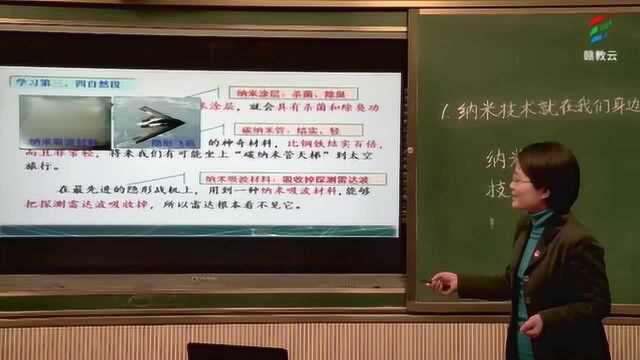 四年级语文(部编版)《《纳米技术就在我们身边》2》赵涌