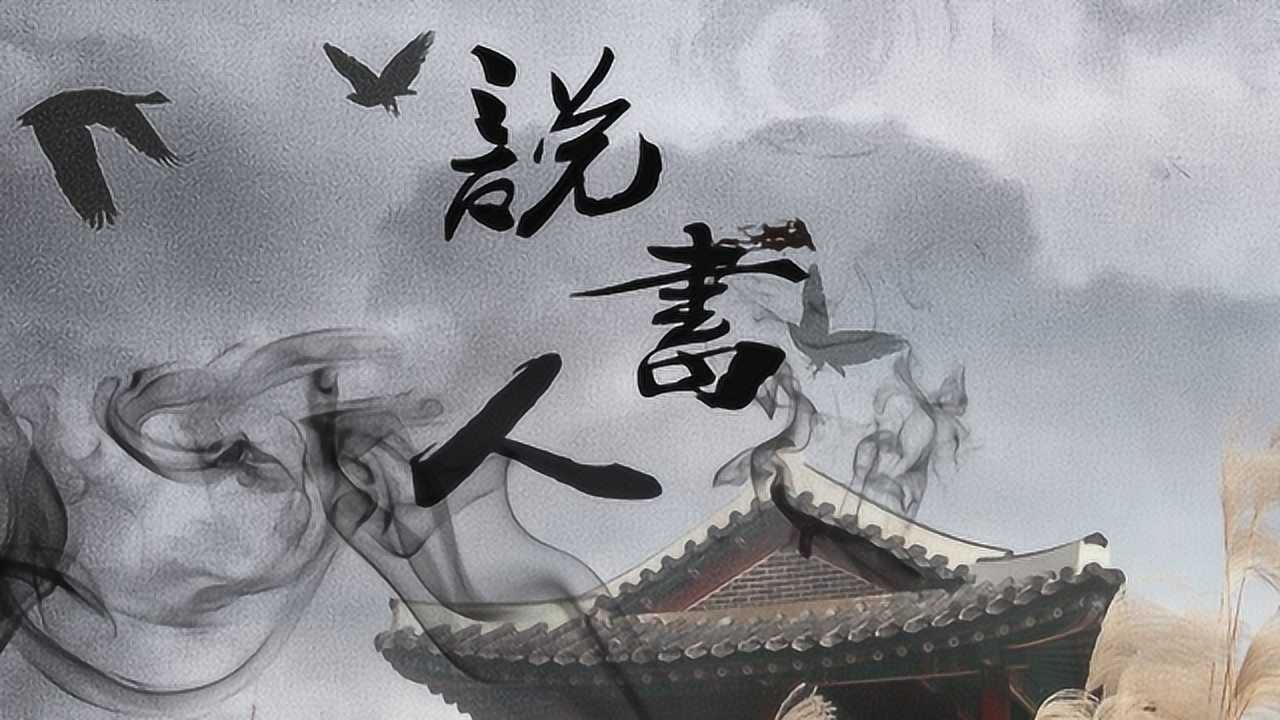 doki饭制丨自制群星电影预告丨说书人,权谋天下_高清1080p在线观看